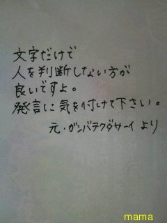 みんな字見せて