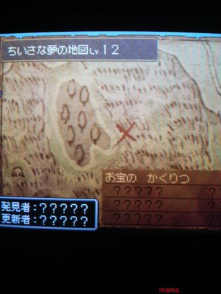 【ネタバレ有】ドラクエⅨ星空の守り人【攻略】