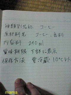 みんな字見せて