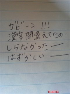 みんな字見せて