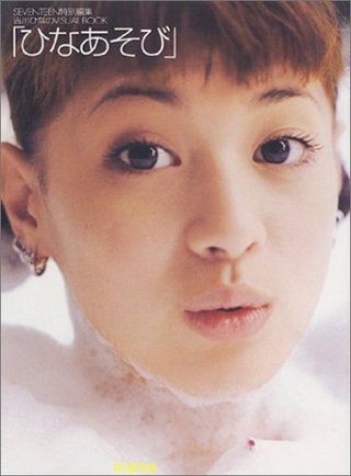 吉川ひなののデビュー前の画像ありませんか？