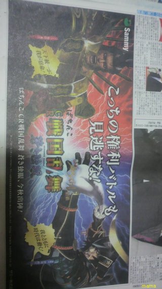 ☆パチンコ、パチスロ総合トピだよ&#x{11:F991};☆