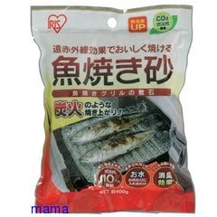 魚焼き砂使ってる人いますか？(写有り)