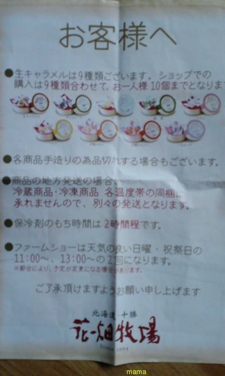 北海道に住んでいる方