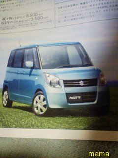 皆さん車買うなら見た目？燃費？