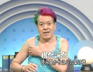 ミュージックステーション総合トピ