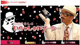 田代まさしの今現在