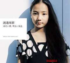 本木雅弘の奥さん