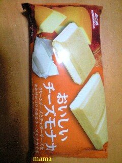 おいしいアイス