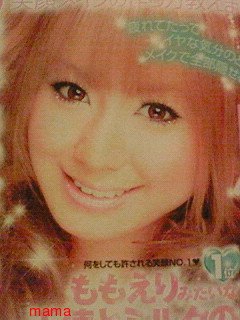 桃華絵里って？