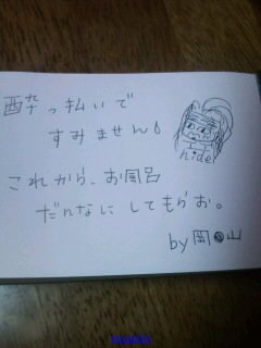 みんな字見せて