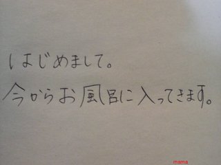 みんな字見せて