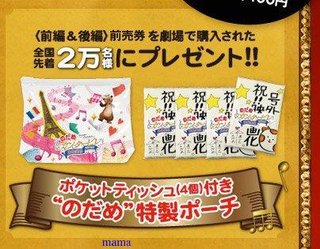 玉木宏 【総合】