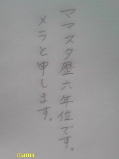 みんな字見せて