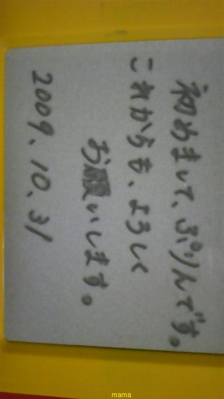 みんな字見せて