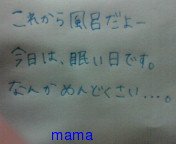 みんな字見せて