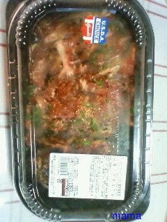 コストコに行く人&#x{11:F995};