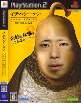 市橋達也の特徴