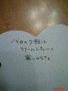 みんな字見せて