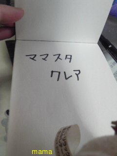 みんな字見せて