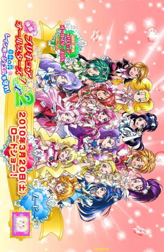 【映画】プリキュアオールスターズＤＸ２