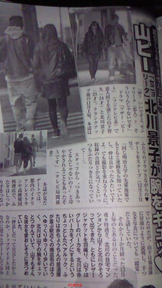 山下智久＆北川景子 手つなぎデート！