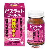 何日か前の漢方のCMで