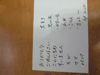 みんな字見せて