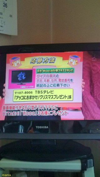 アッコにおまかせ