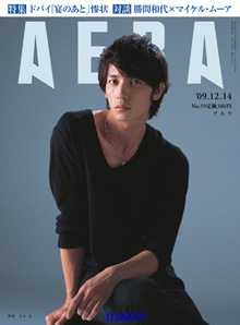 玉木宏 【総合】