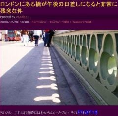 ロンドン卑猥な橋