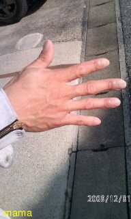 【見たい】旦那さんの手【見せて】