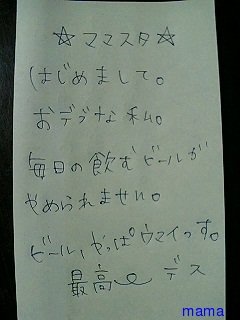 みんな字見せて