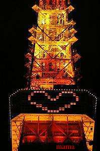 東京タワーのライトアップ。ハート。