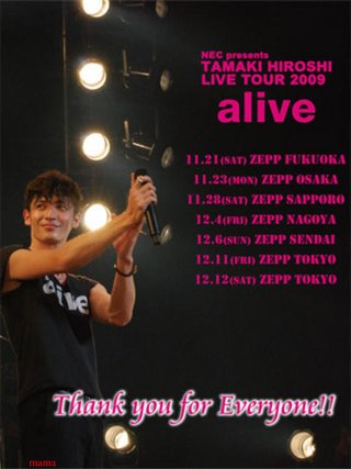 玉木宏 【総合】