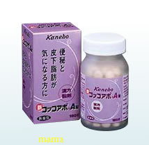 何日か前の漢方のCMで