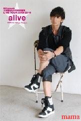 玉木宏 【総合】