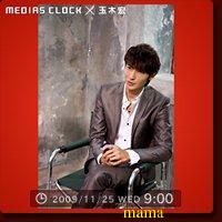 玉木宏 【総合】