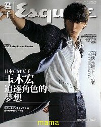 玉木宏 【総合】