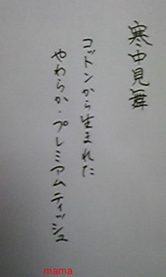 みんな字見せて