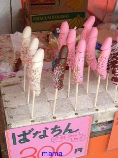 このﾁｮｺﾊﾞﾅﾅって本当に売ってるの？(駄)