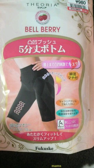 ｼﾏﾑﾗのｶﾞｰﾄﾞﾙでｹﾂ上がった!再