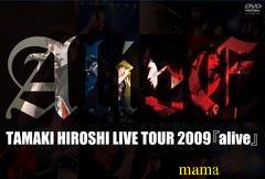 玉木宏 【総合】