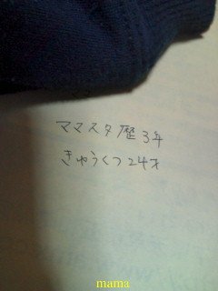 みんな字見せて