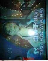 釈由美子と結婚って