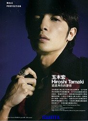 玉木宏 【総合】