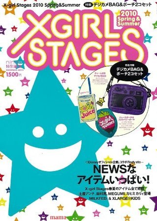 e-mook ｴｯｸｽｶﾞｰﾙ