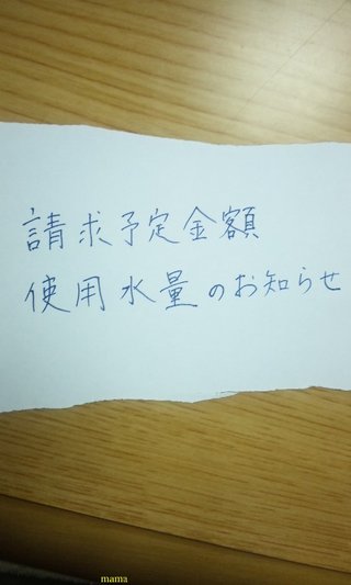 みんな字見せて