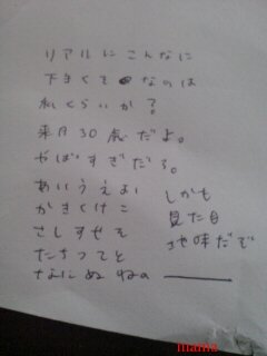 みんな字見せて