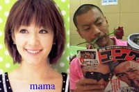 大塚愛★RIP SLYMEのSU 熱愛